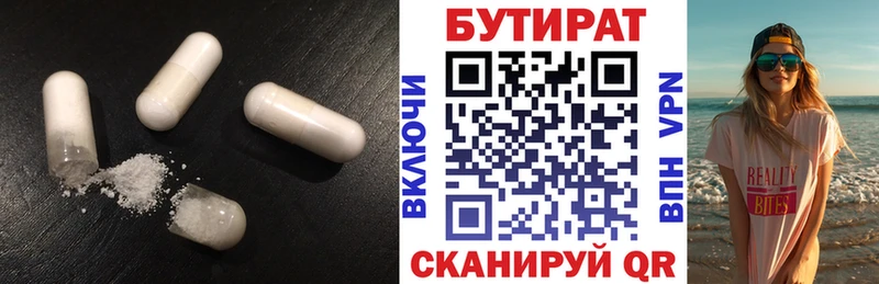 Бутират буратино  Краснообск 