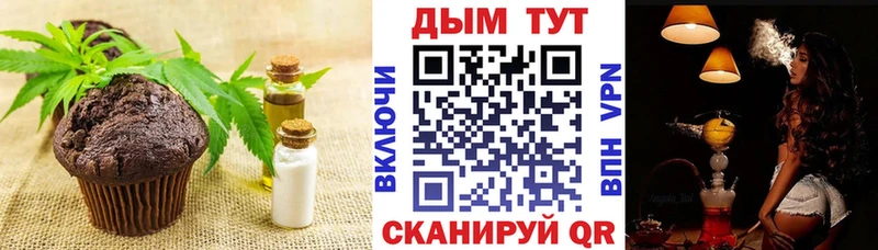 Печенье с ТГК марихуана Краснообск