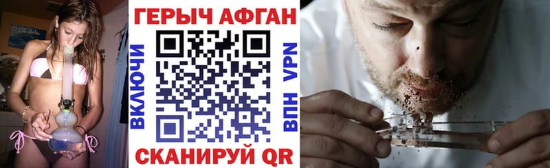 даркнет наркотические препараты  Краснообск  ГЕРОИН афганец 