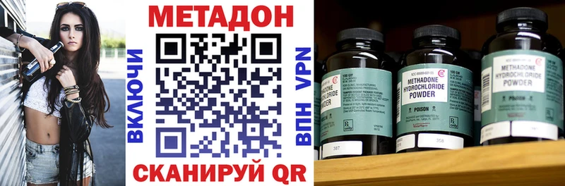 МЕТАДОН VHQ  Краснообск 